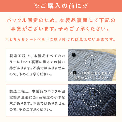 抜け出し防止ベルト