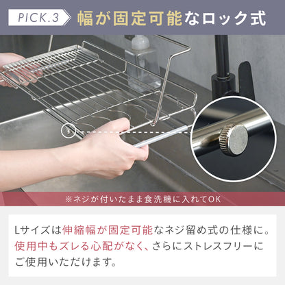 水切りスタンド