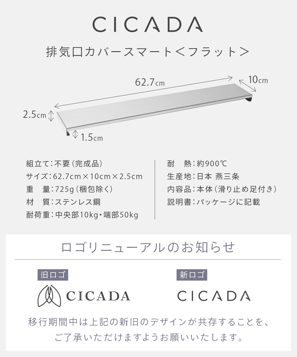 排気口カバー60cm ステンレス