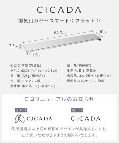 排気口カバー60cm ステンレス