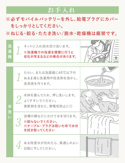 ふわとろ電気毛布