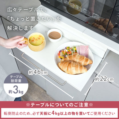 家電下引き出し