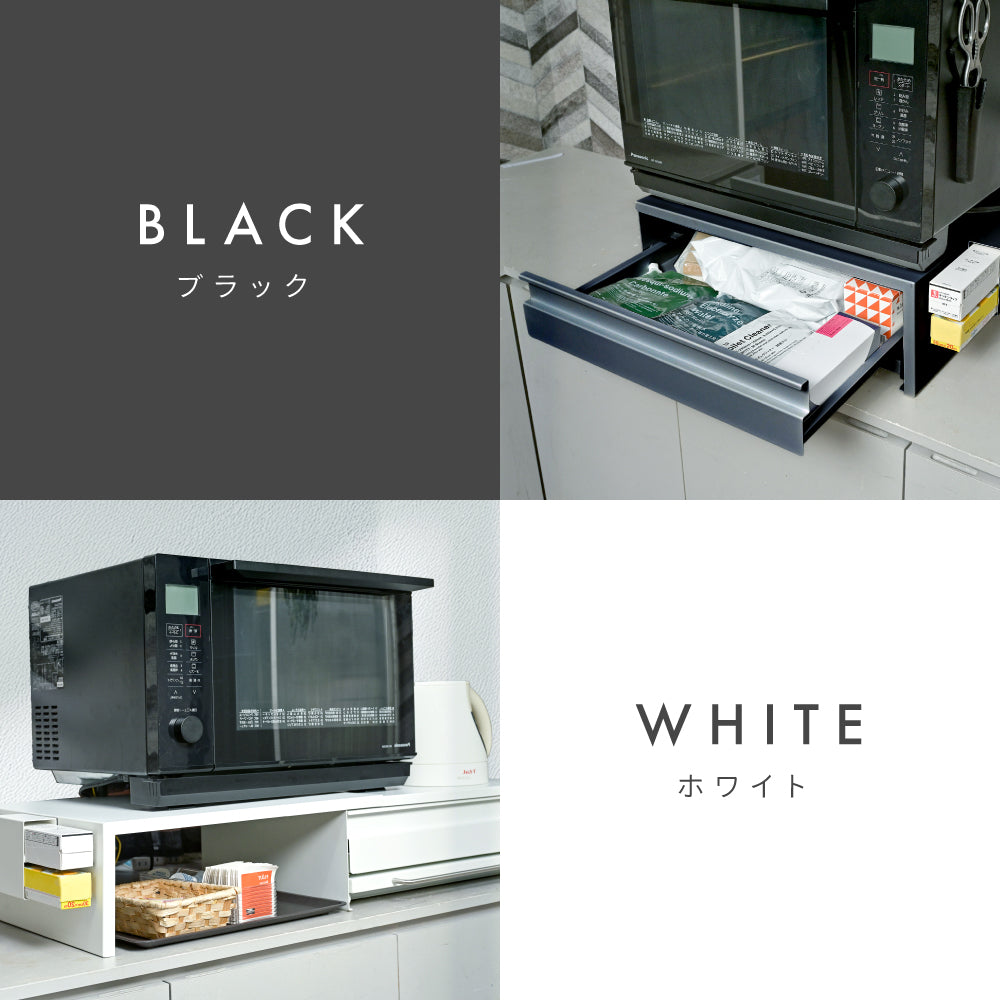 CICADA】 伸縮できる家電下引き出し [ホワイト/ブラック] – e-kit