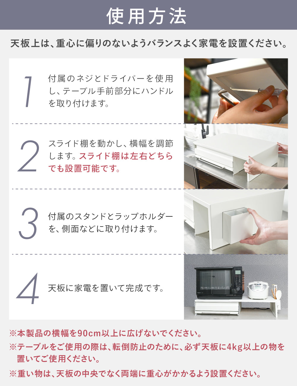 CICADA】 伸縮できる家電下引き出し [ホワイト/ブラック] – e-kit