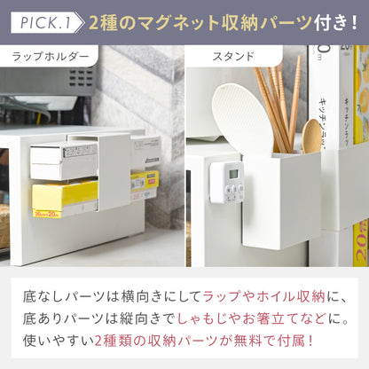 家電下引き出し