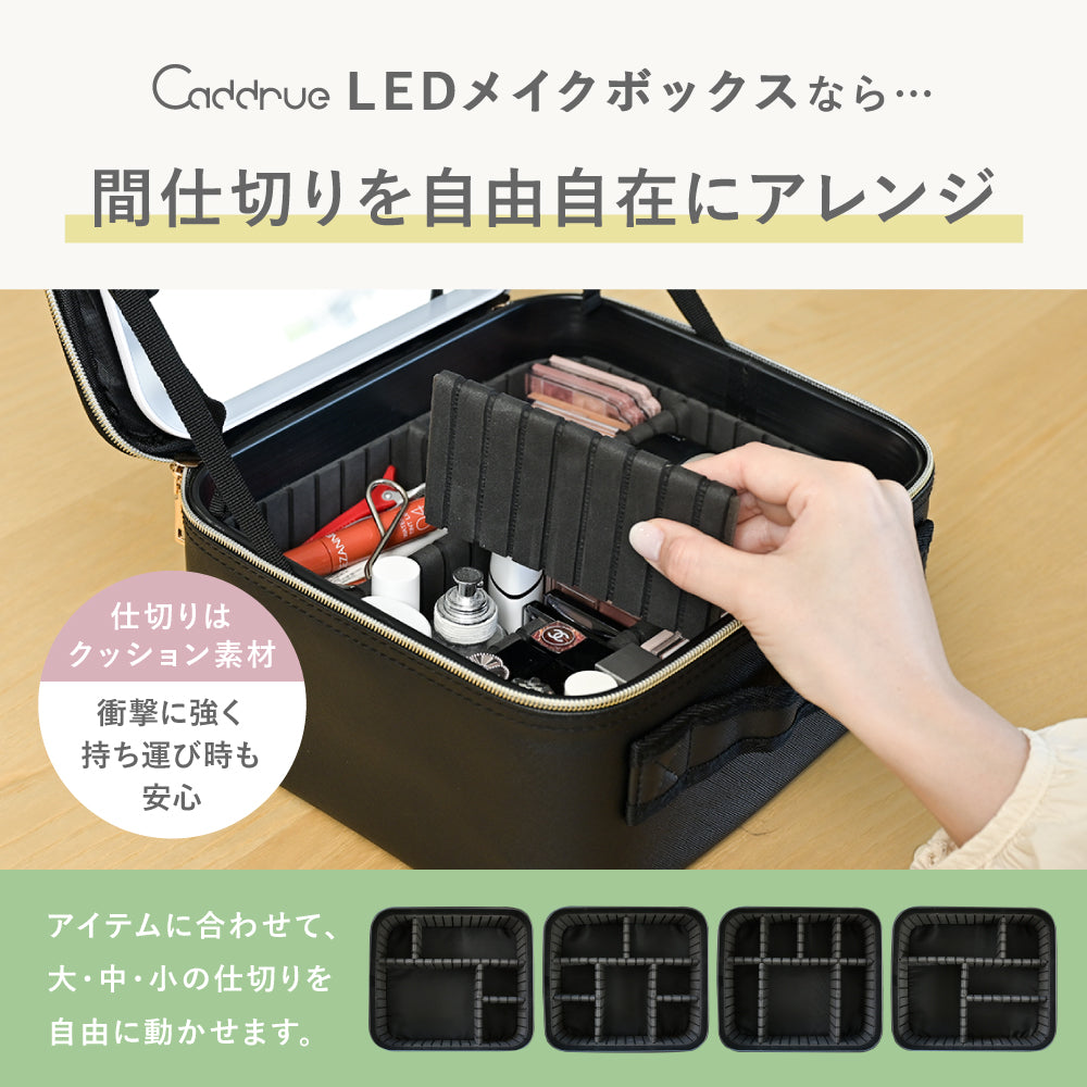 LEDメイクボックス