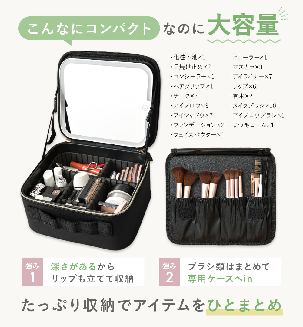 LEDメイクボックス