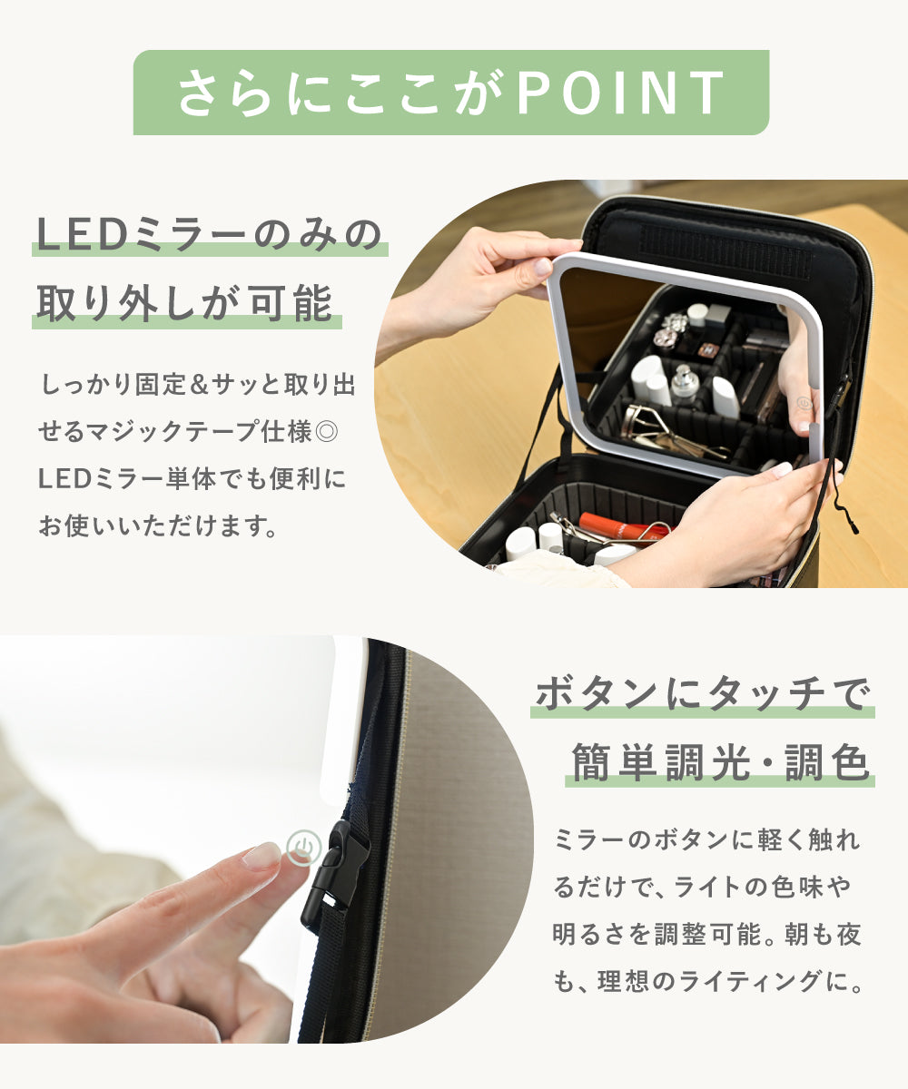 LEDメイクボックス