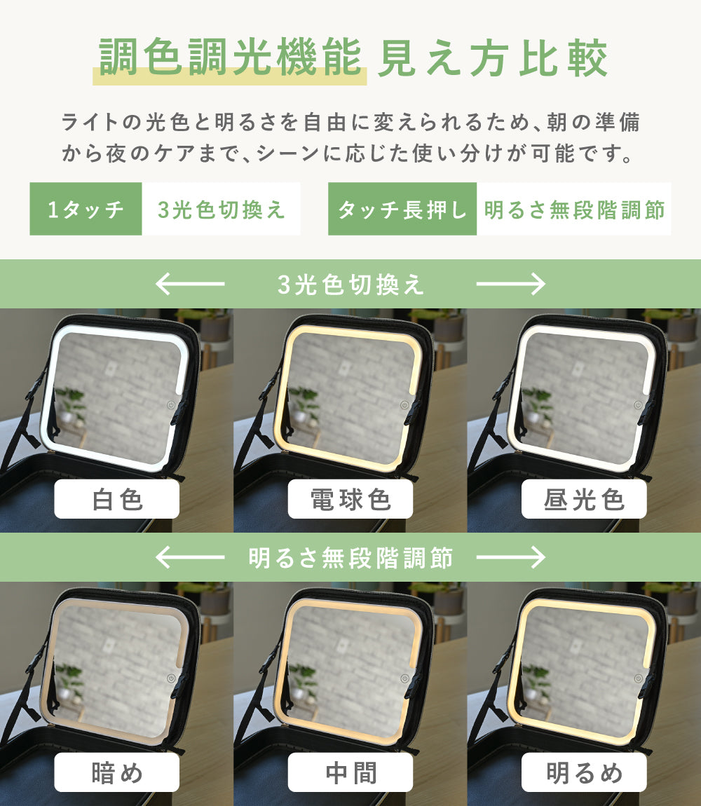 LEDメイクボックス