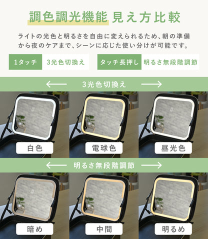 LEDメイクボックス