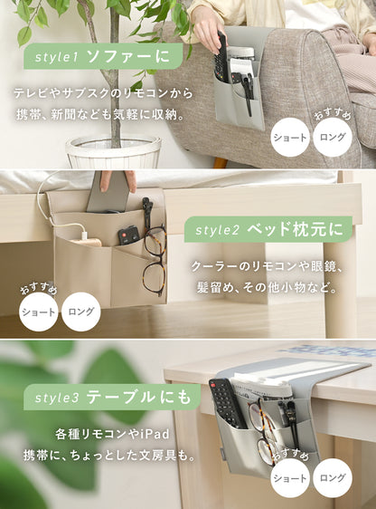 リモコンポケット