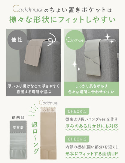 リモコンポケット