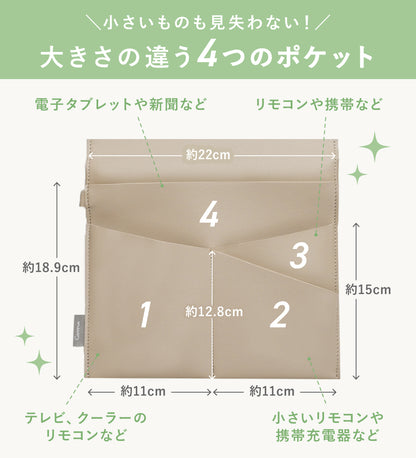 リモコンポケット