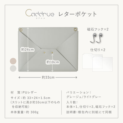 レターポケット
