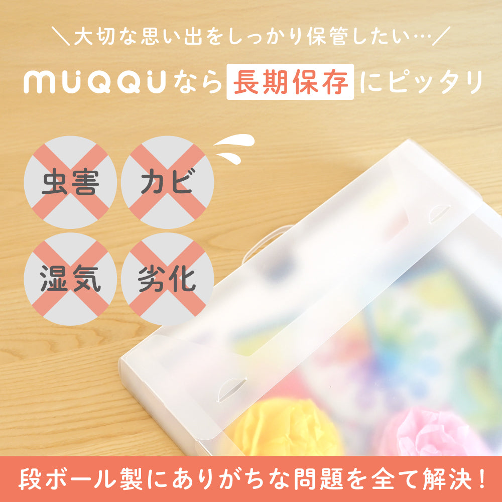 メモリアルボックス