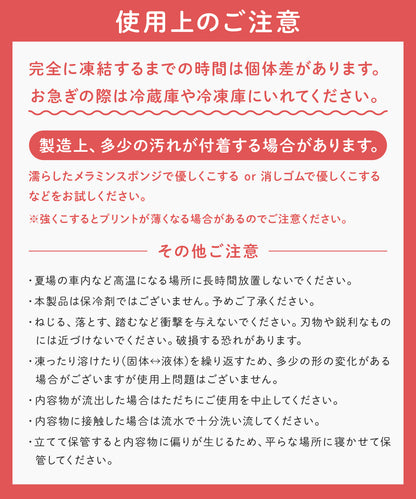 マルチクールパッド