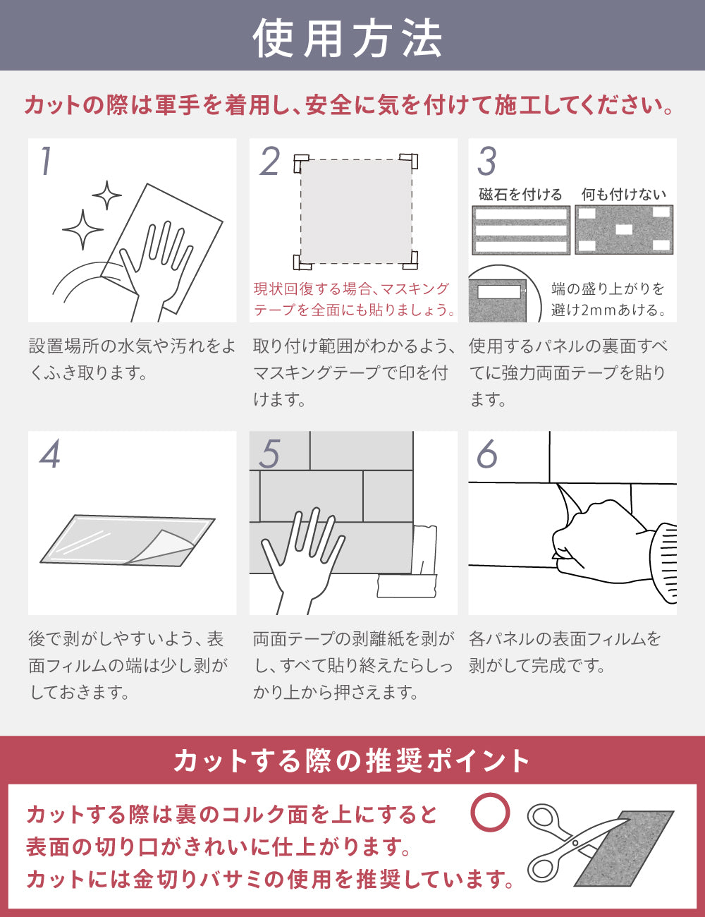 マグネットパネル