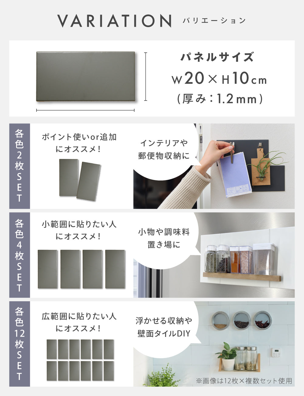 マグネットパネル