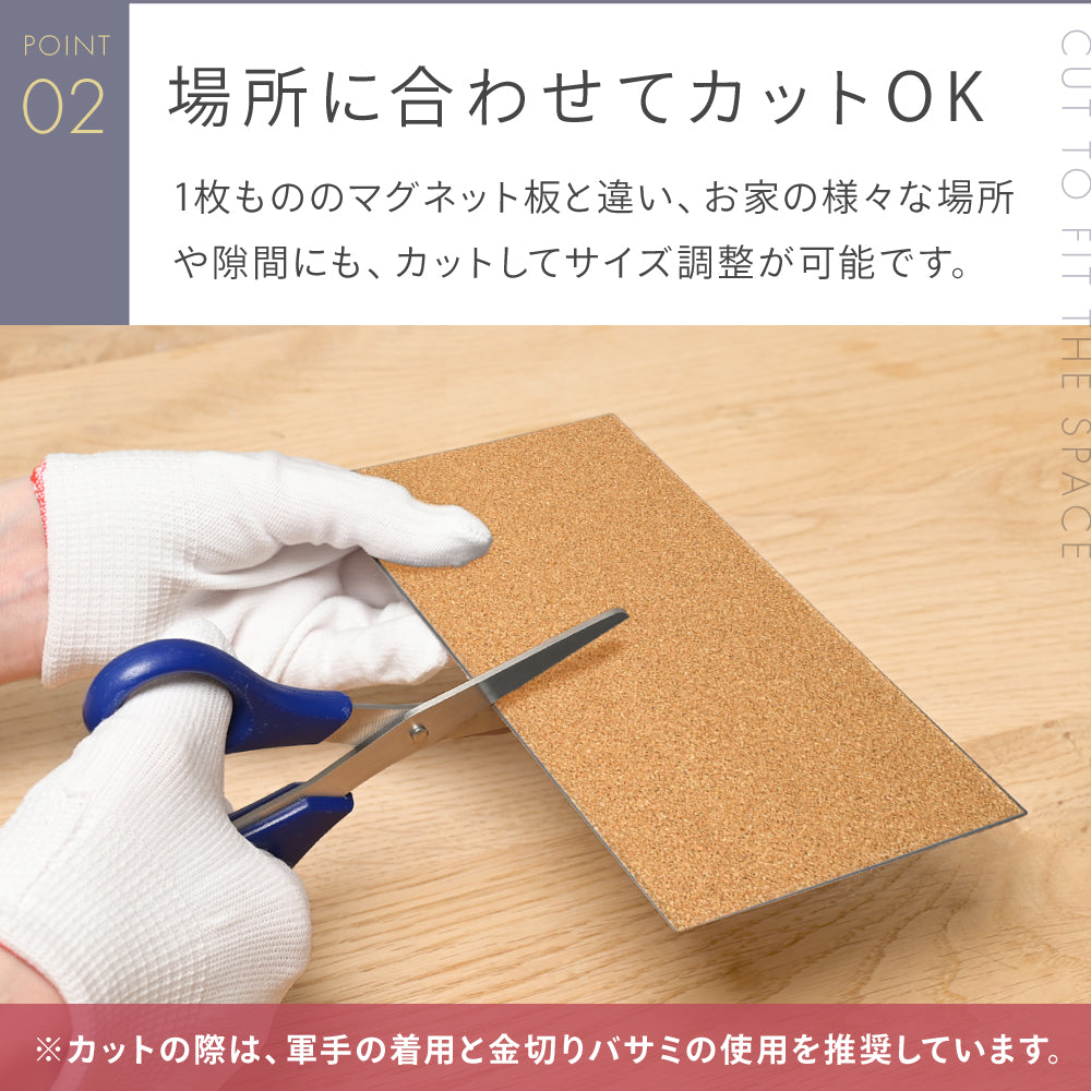 マグネットパネル