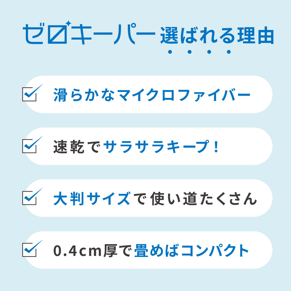 【ゼロキーパー】 マグタープ