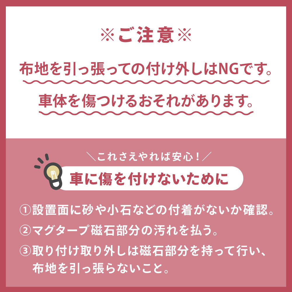 【ゼロキーパー】 マグタープ