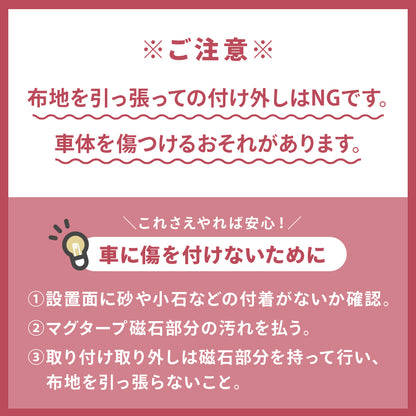 【ゼロキーパー】 マグタープ