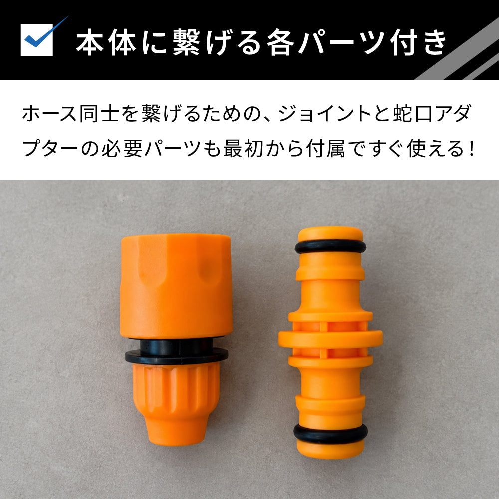 【ゼロキーパー】 モバイル高圧洗浄機延長ホース