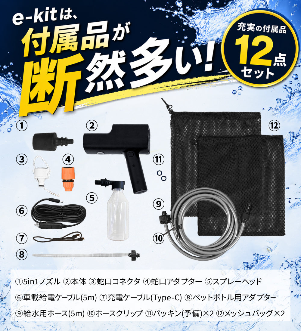 モバイル高圧洗浄機