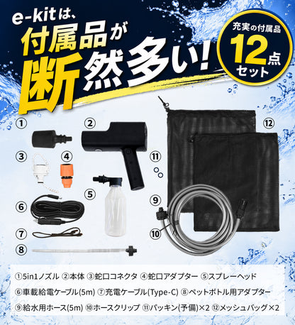 モバイル高圧洗浄機