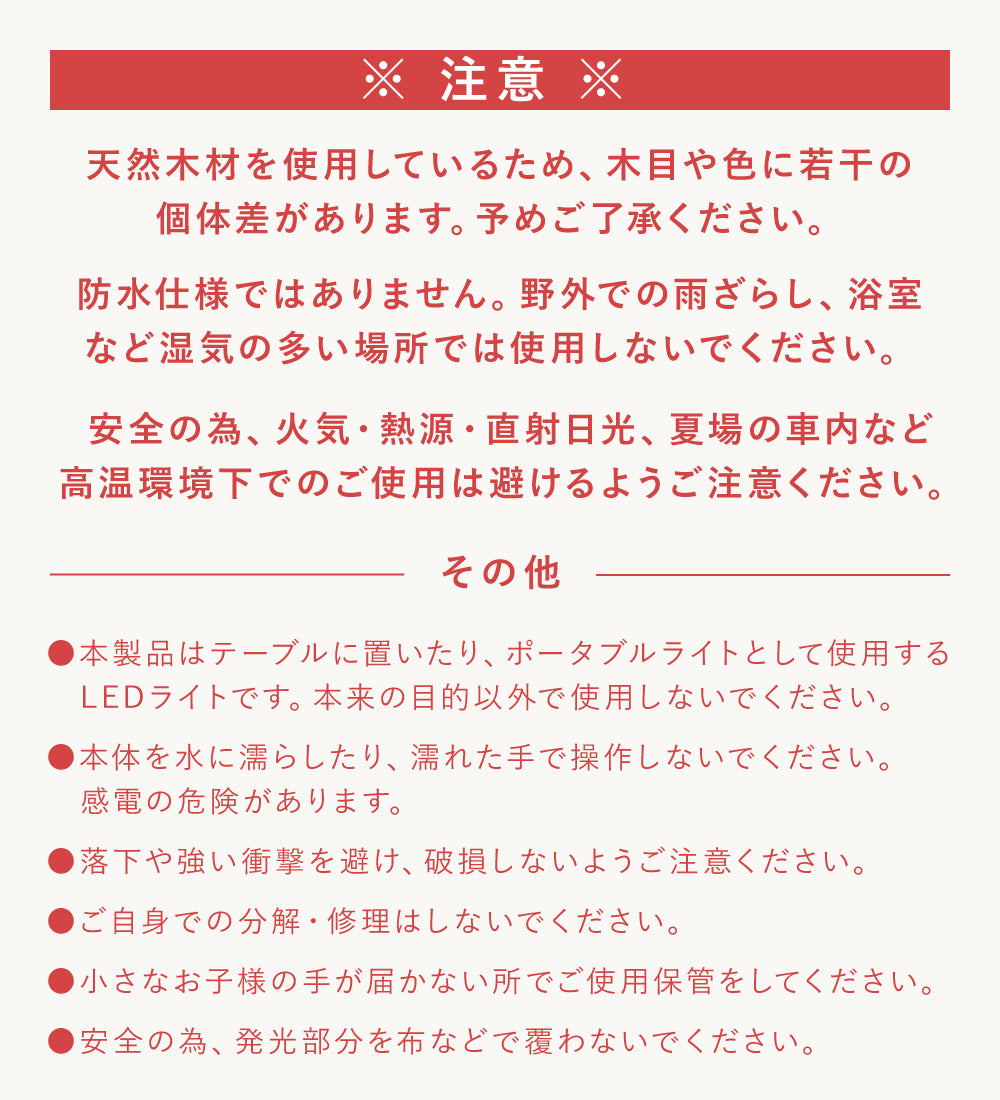 授乳ライト