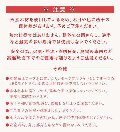 授乳ライト