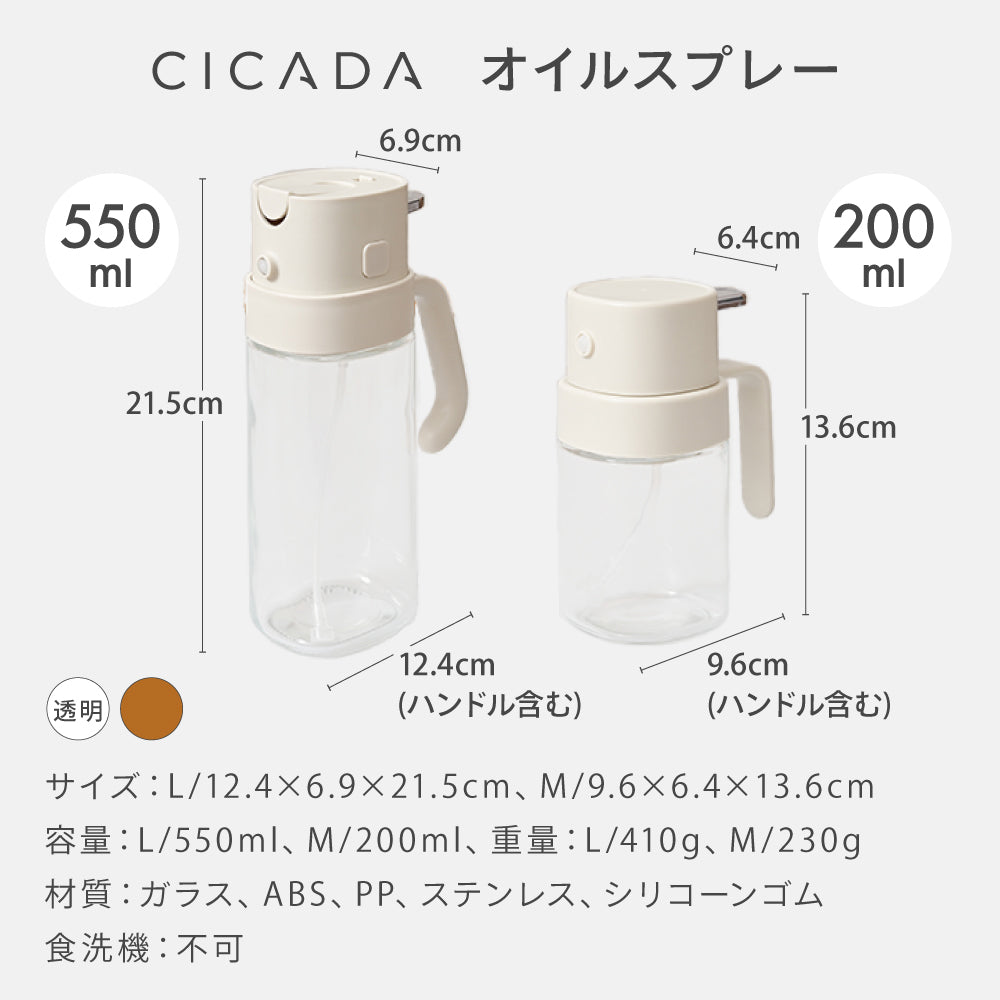  2wayオイルスプレー