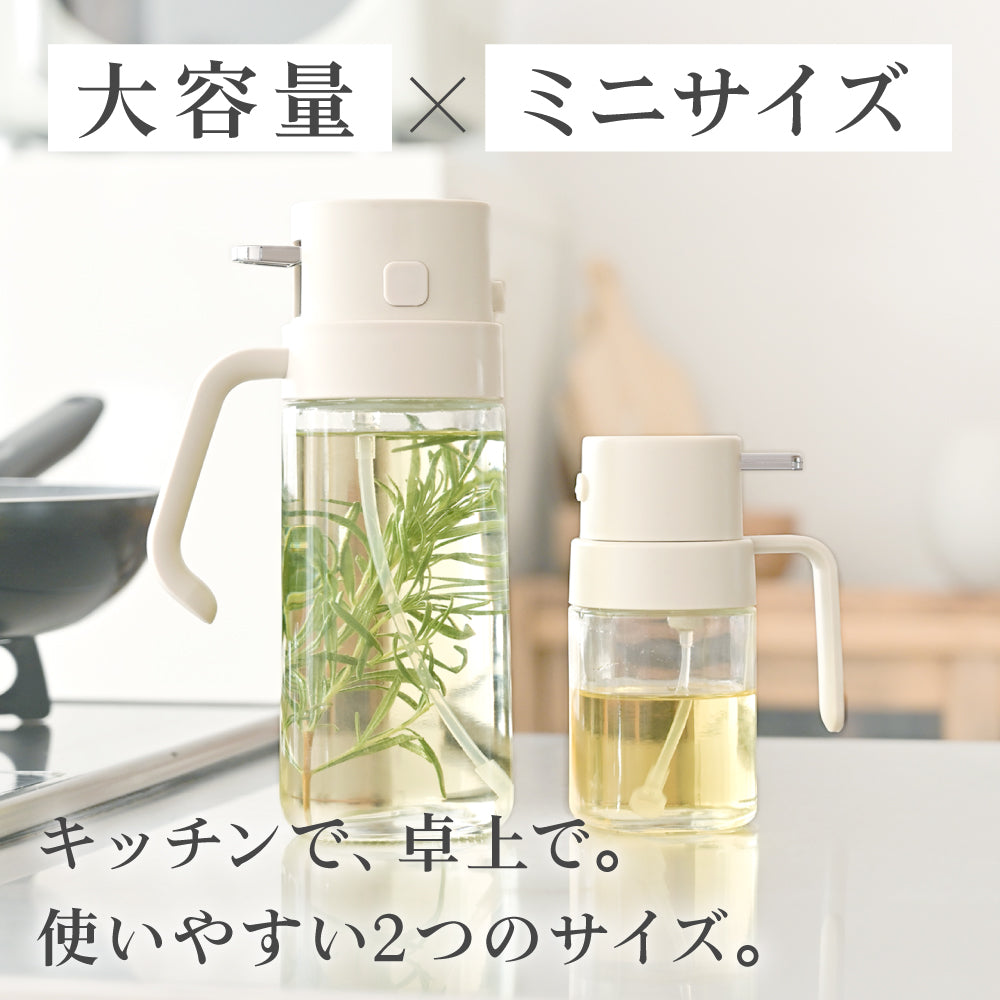 CICADA】 2wayオイルスプレー [M/L] – e-kit