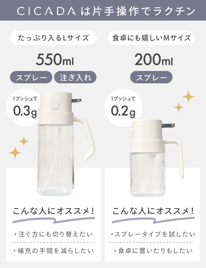  2wayオイルスプレー