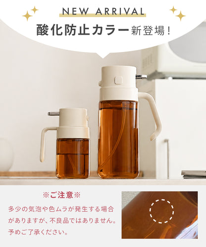  2wayオイルスプレー
