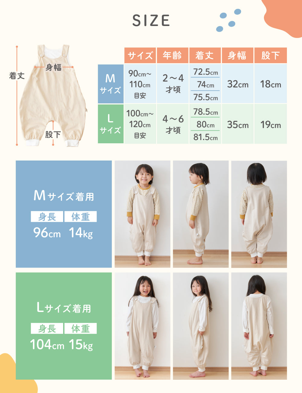 おねしょパンツ