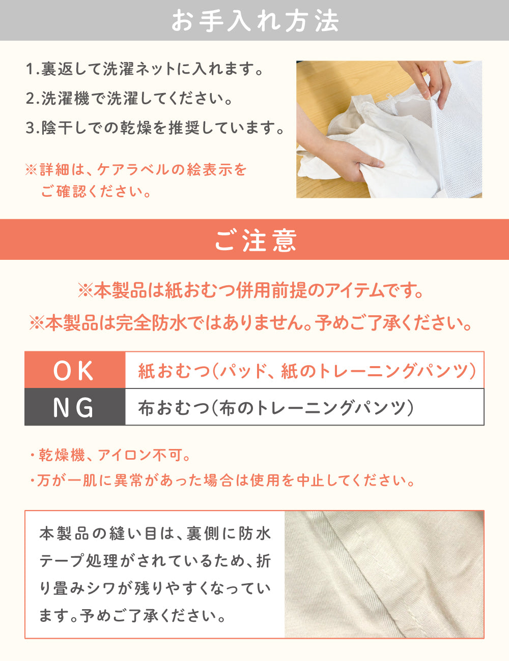 おねしょパンツ
