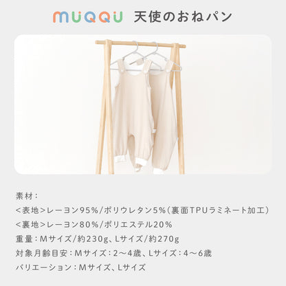 おねしょパンツ