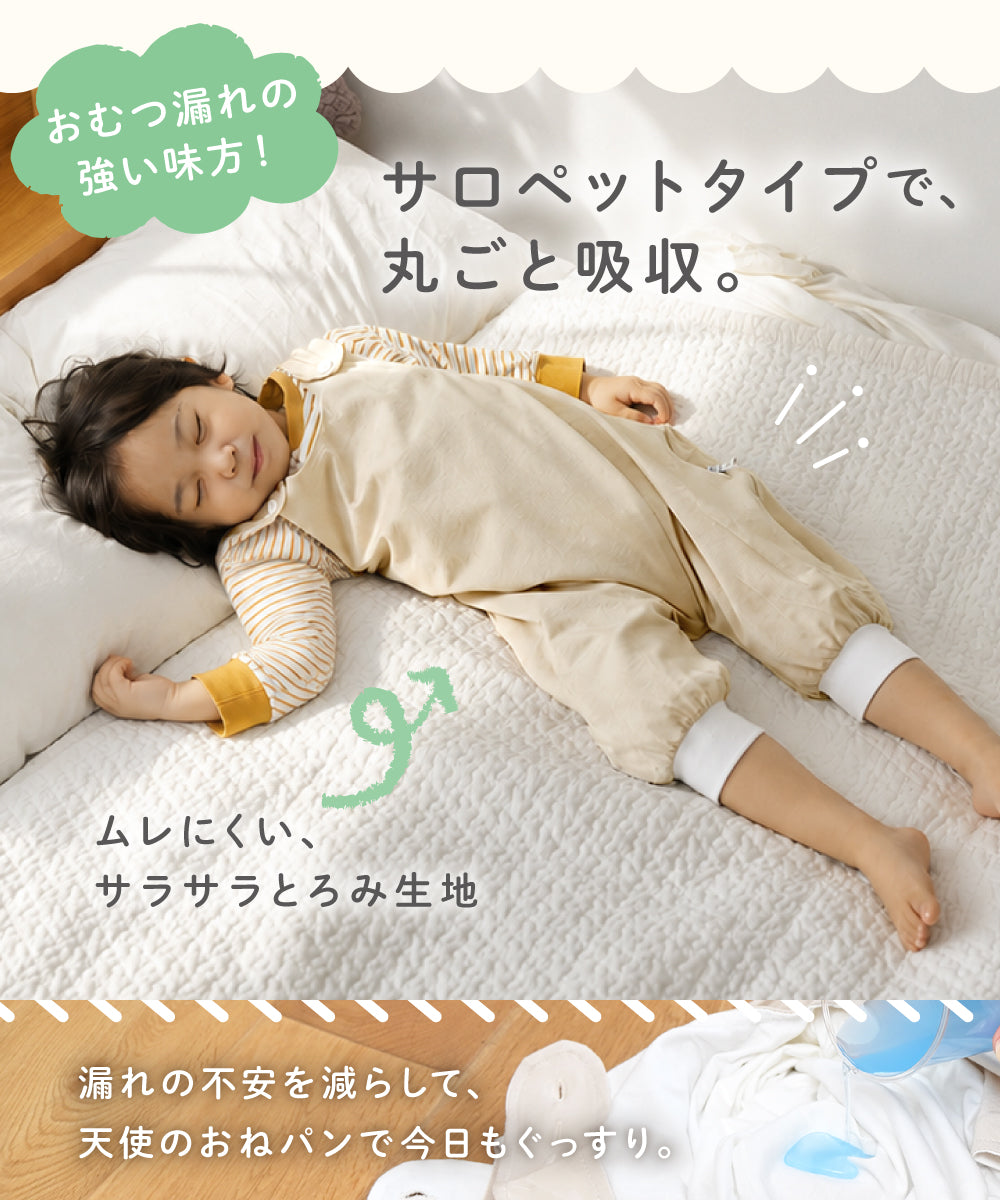 おねしょパンツ