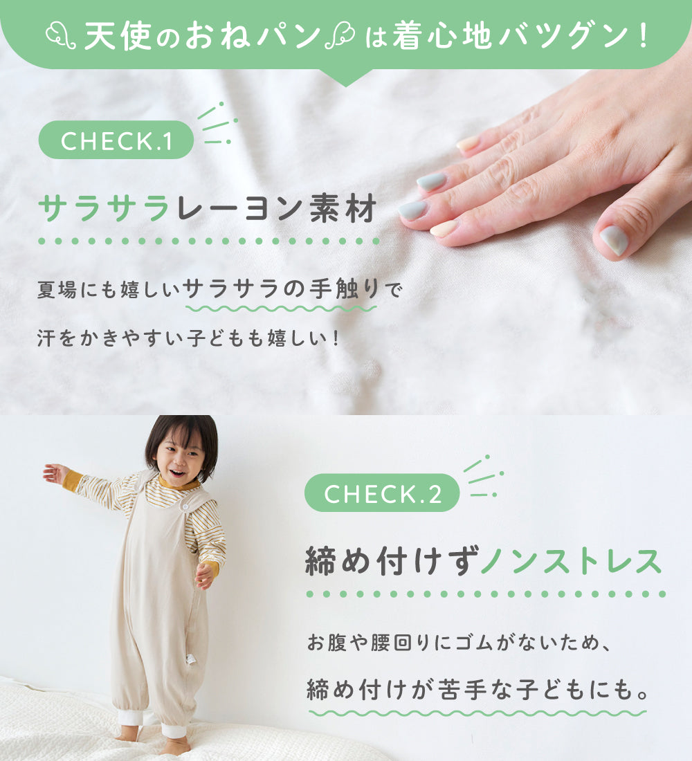 おねしょパンツ