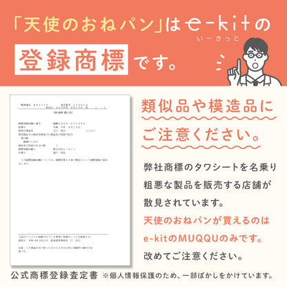 おねしょパンツ