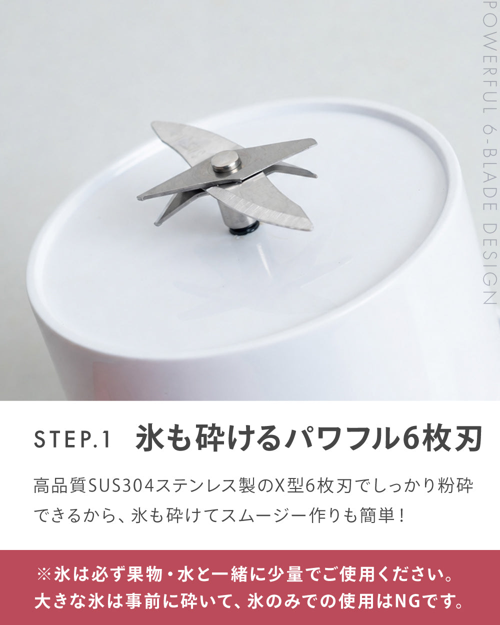 【CICADA】ポータブルミキサー