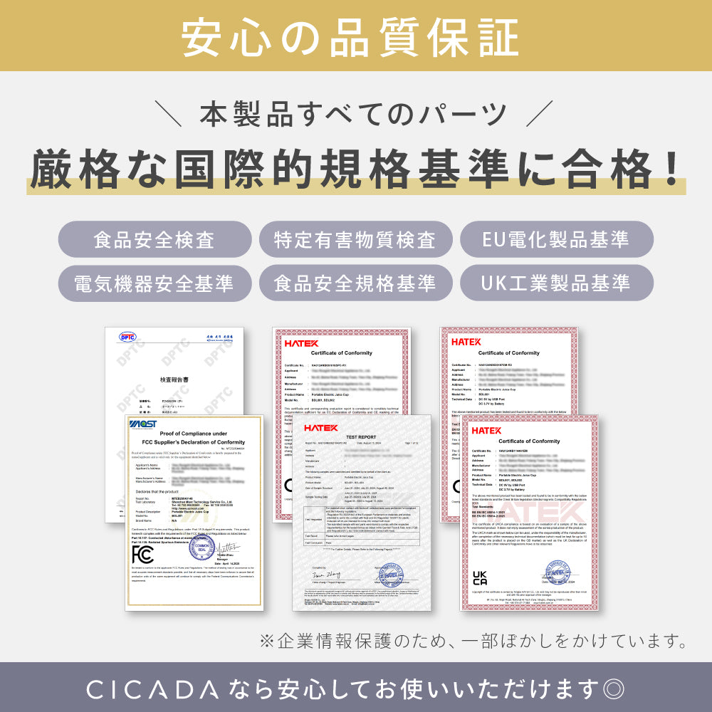 【CICADA】ポータブルミキサー