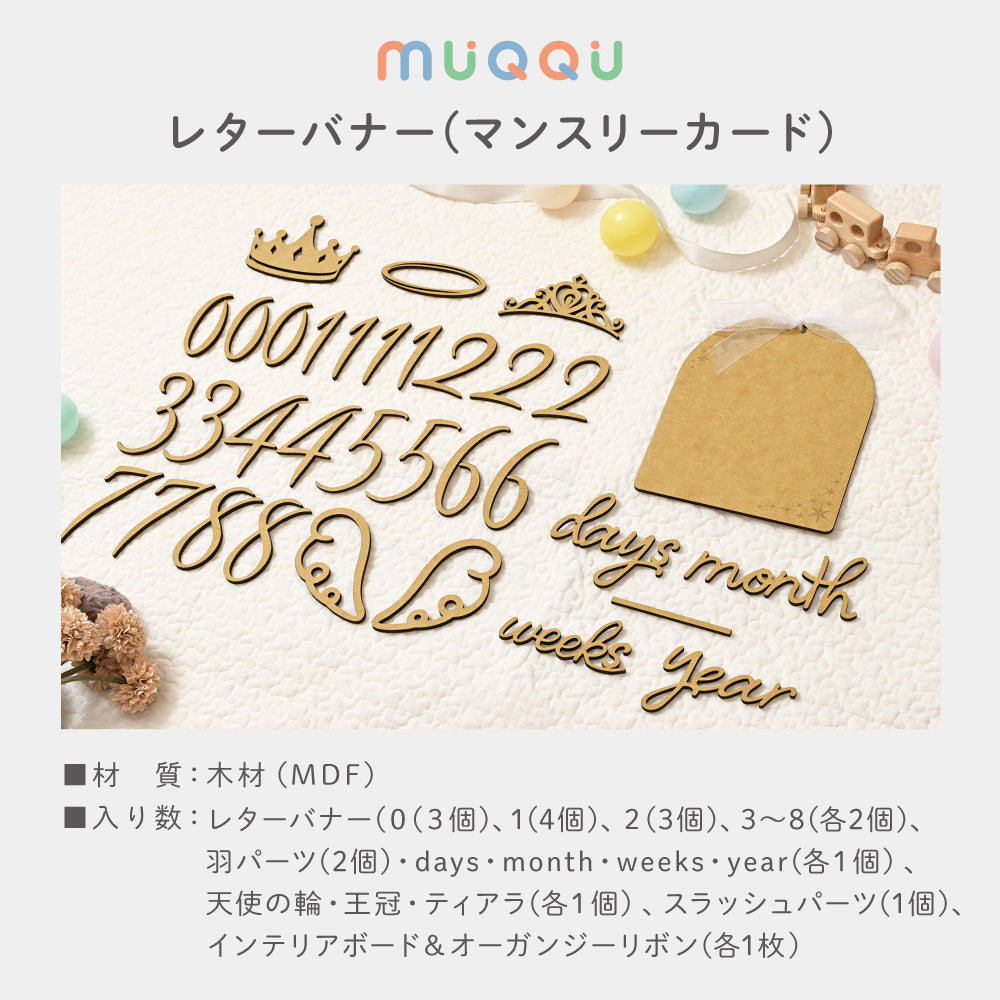 レターバナー
