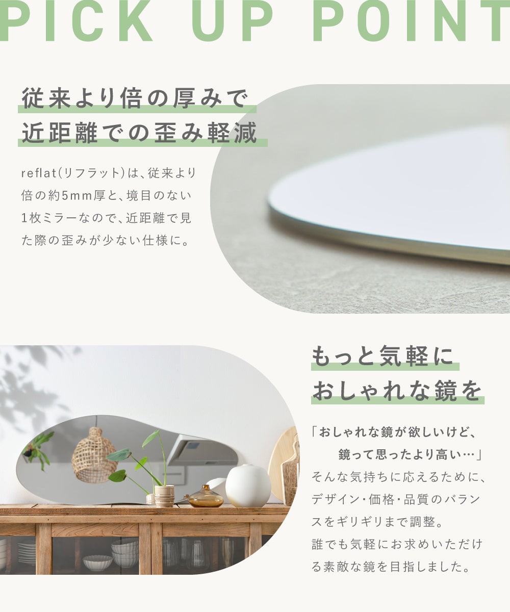 Caddrue】アクリル製アートミラーreflat [50cm/90cm/120cm] – e-kit