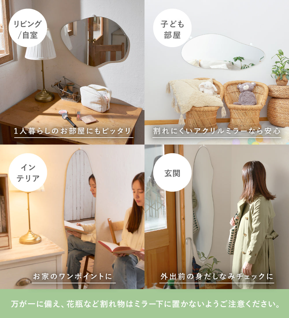 アクリル製アートミラーreflat