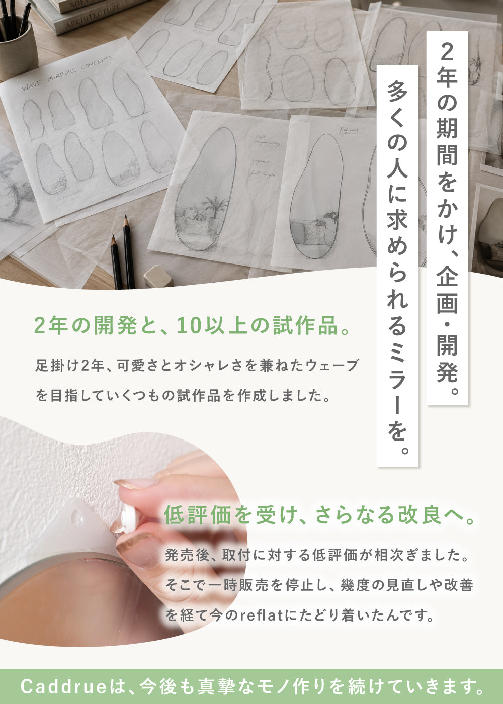 アクリル製アートミラーreflat