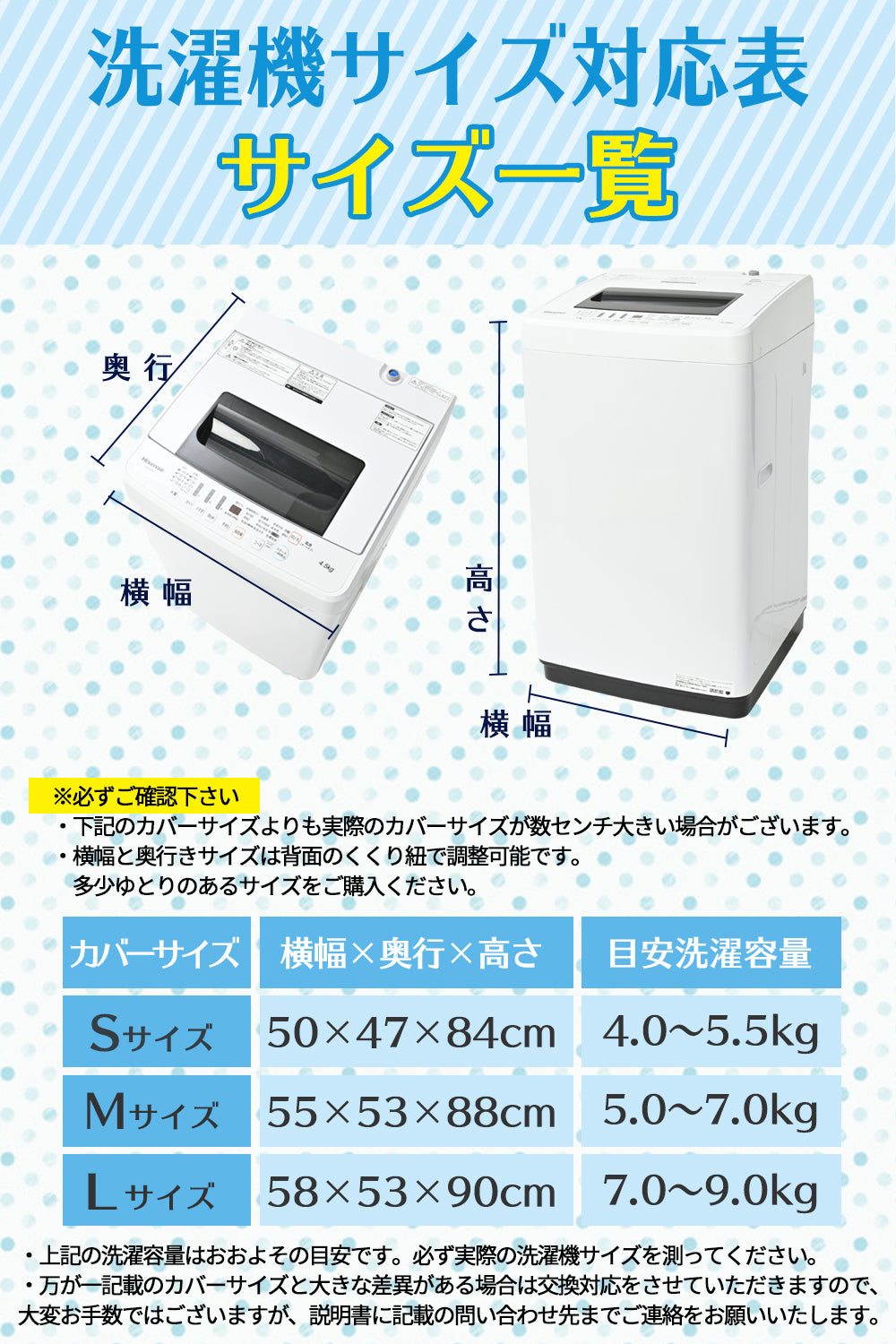 洗濯機カバー