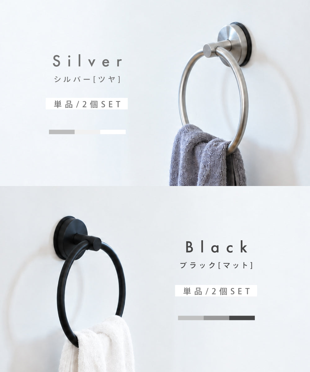 吸盤タオルハンガー