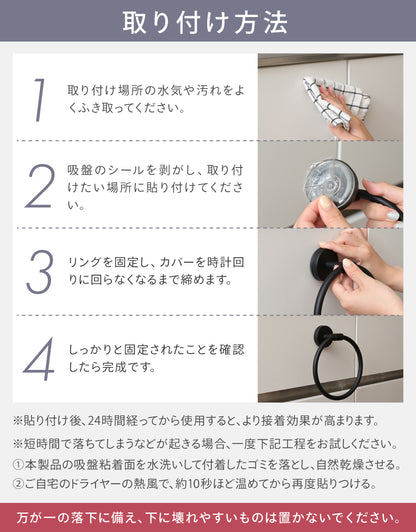 吸盤タオルハンガー